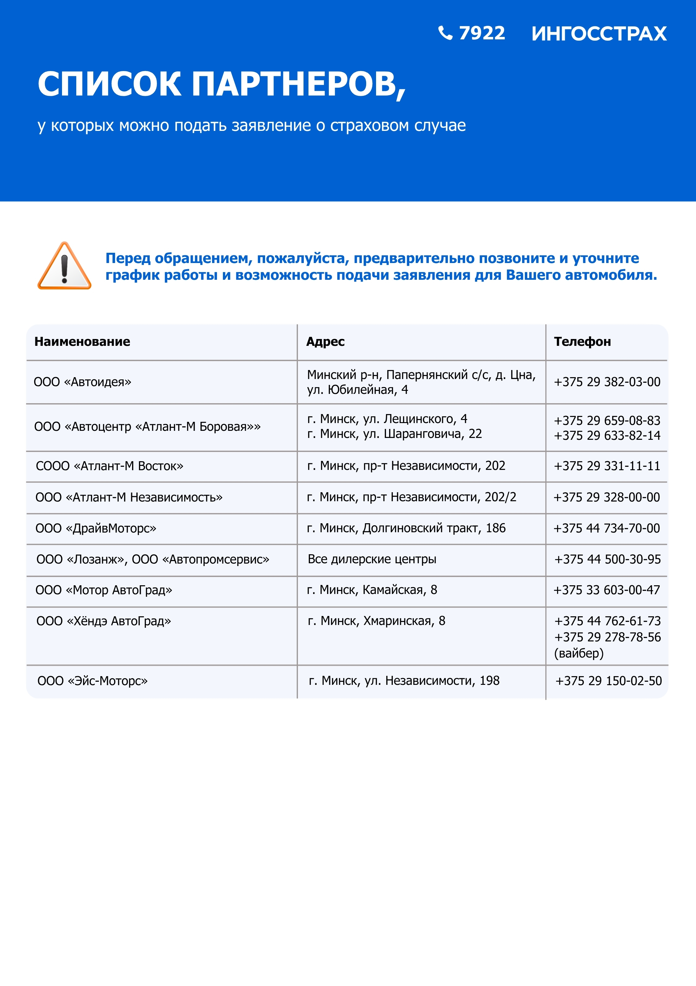 Памятка по КАСКО 2 стр.